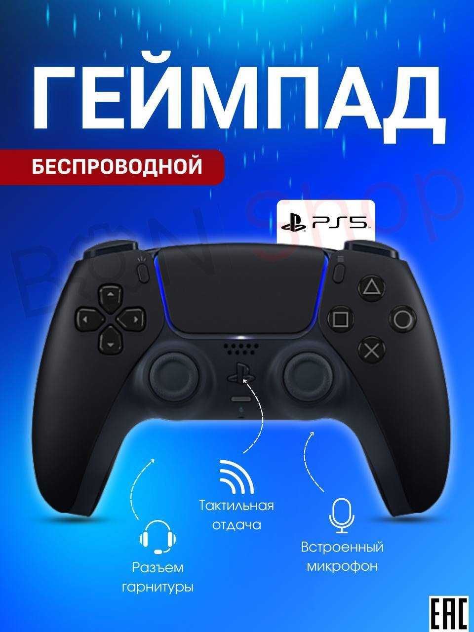 Геймпады Dualsense оптом и аксессуары для PlayStation 5
