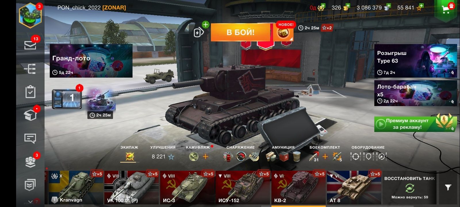 Аккаунт Wot Blitz
