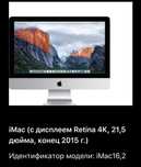 imac 21,5", 8gb, 1Tb, модель 2015г