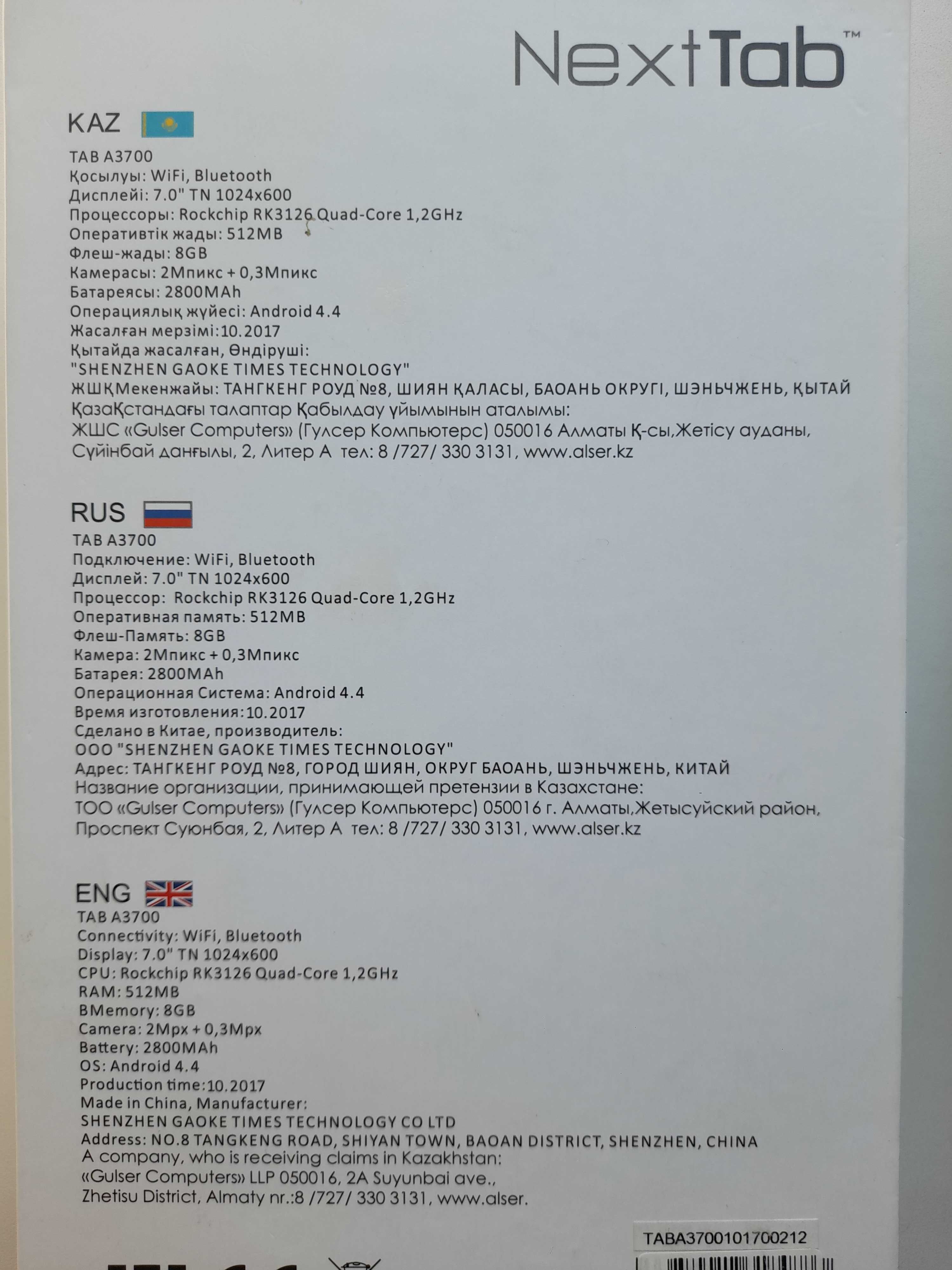Планшеты под ремонт/на запчасти