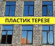 НИЗКИЕ ЦЕНЫ! Пластиковые Окна ВИТРАЖИ в Бутик Двери Перегородки Балкон