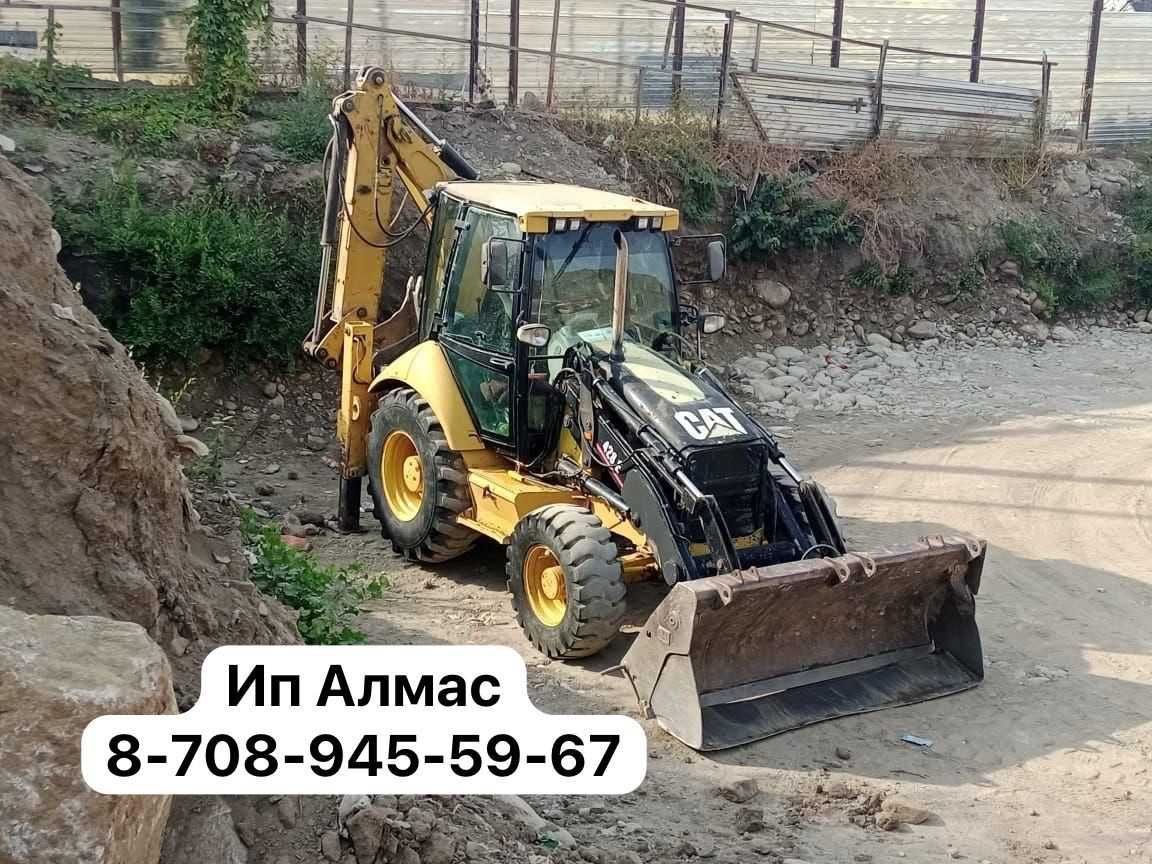 Экскаватор Алматы