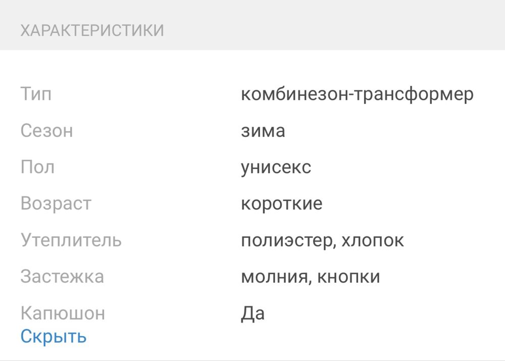 Продам комбинезон- трансформер, зима- весна-осень, цвет бирюзовый