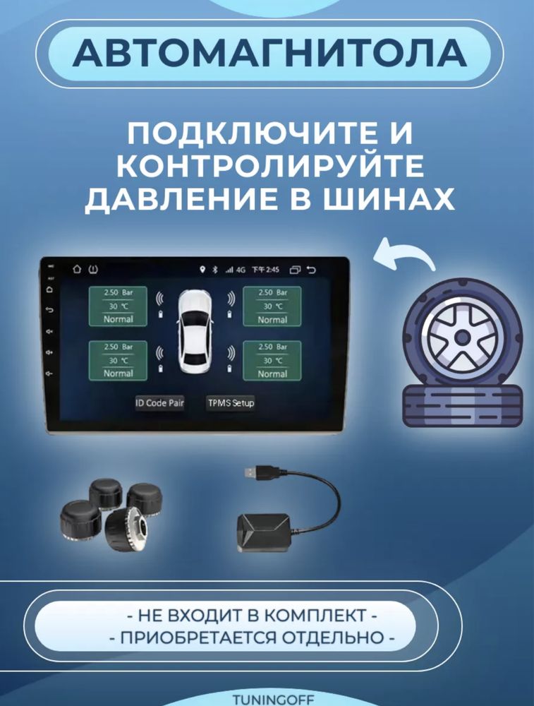 Магнитола с экраном 10 дюймов Android 2gb+32gb