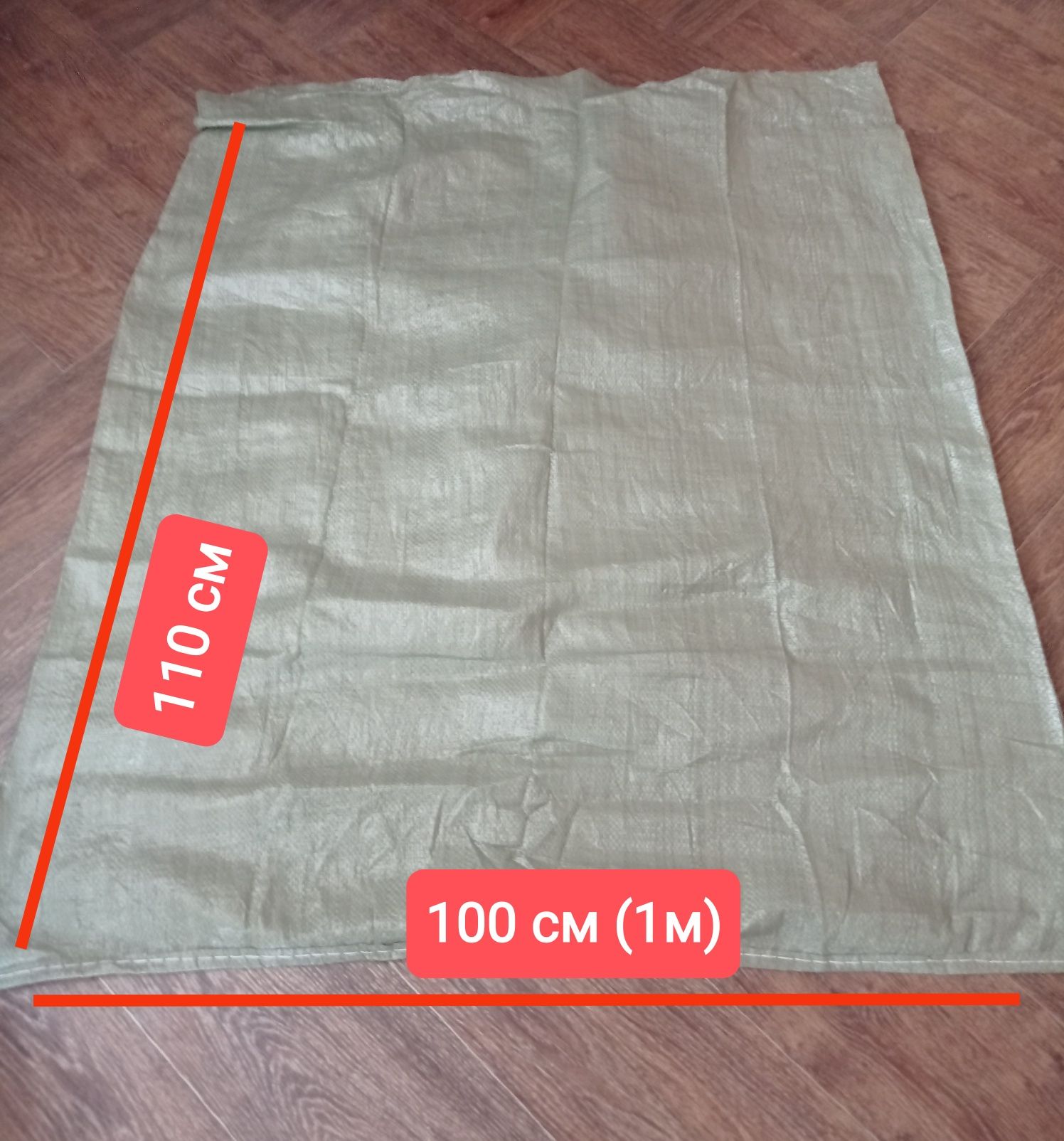Мешки для шин 110 см * 100 см