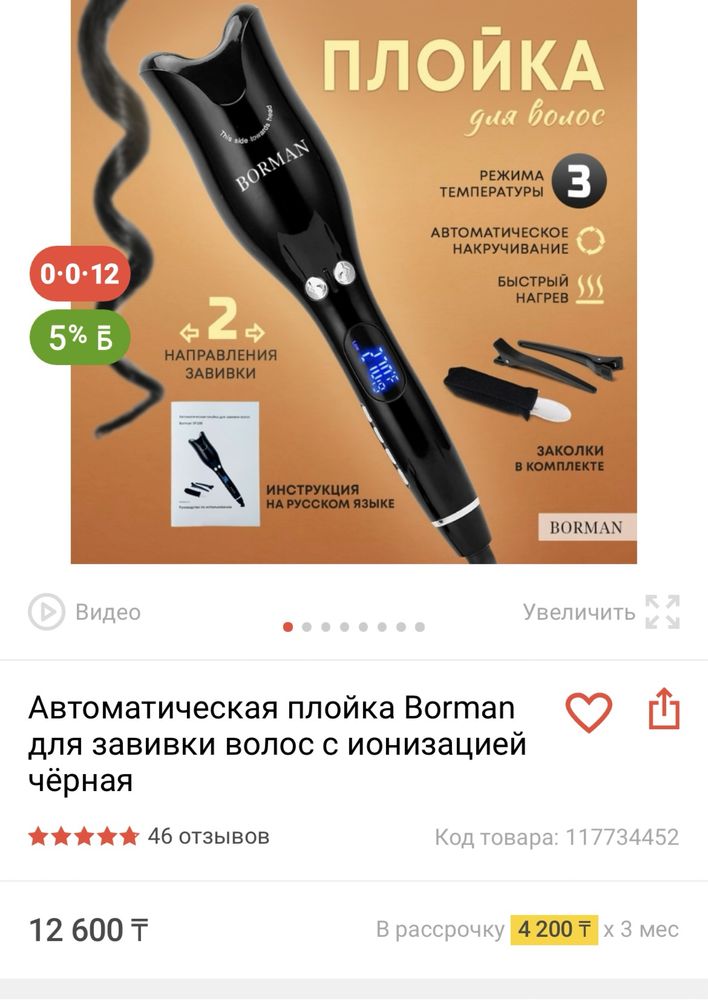 продам плойку
