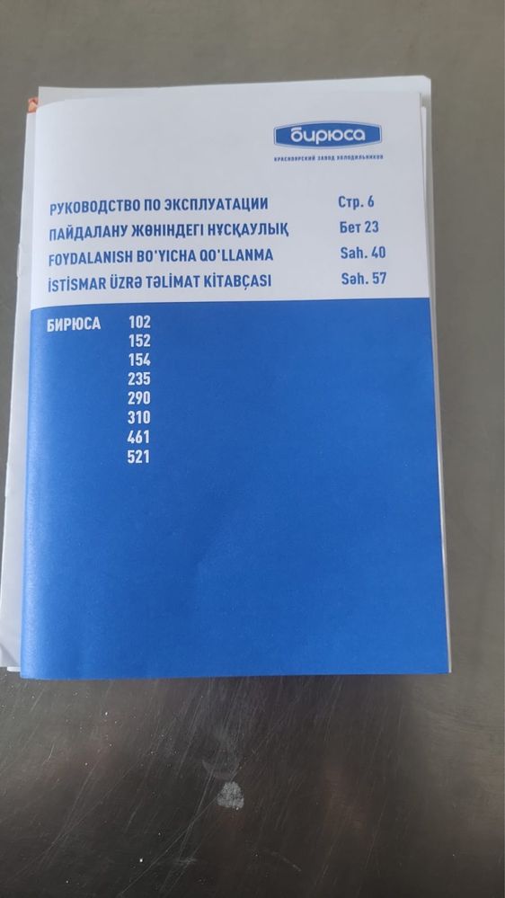 Холодильник торговый