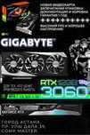 Новая видеокарта Gigabyte GeForce RTX 3060 12GB Gaming OC DLSS