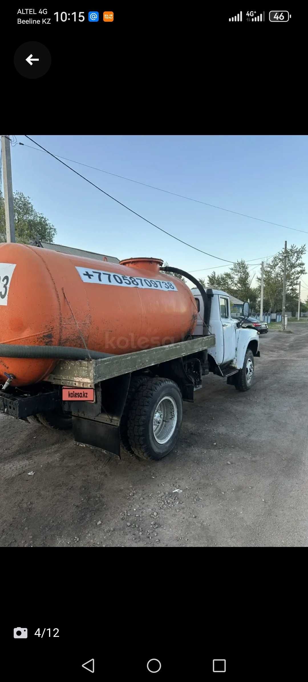 Продам ассенизатор зил