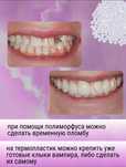 Временная пломба для зубов Сделай сам