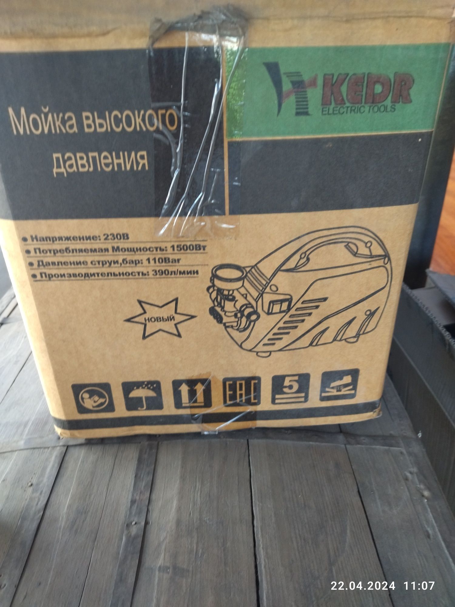 Кешер новый не использованый