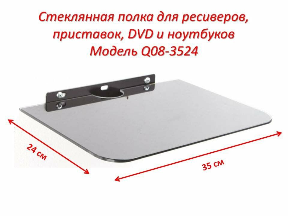 Полка стеклянная под телевизор для ресиверов приставок тюнера DVD ТВ
