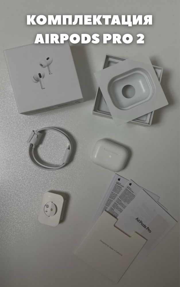 Наушники Airpods Pro 2