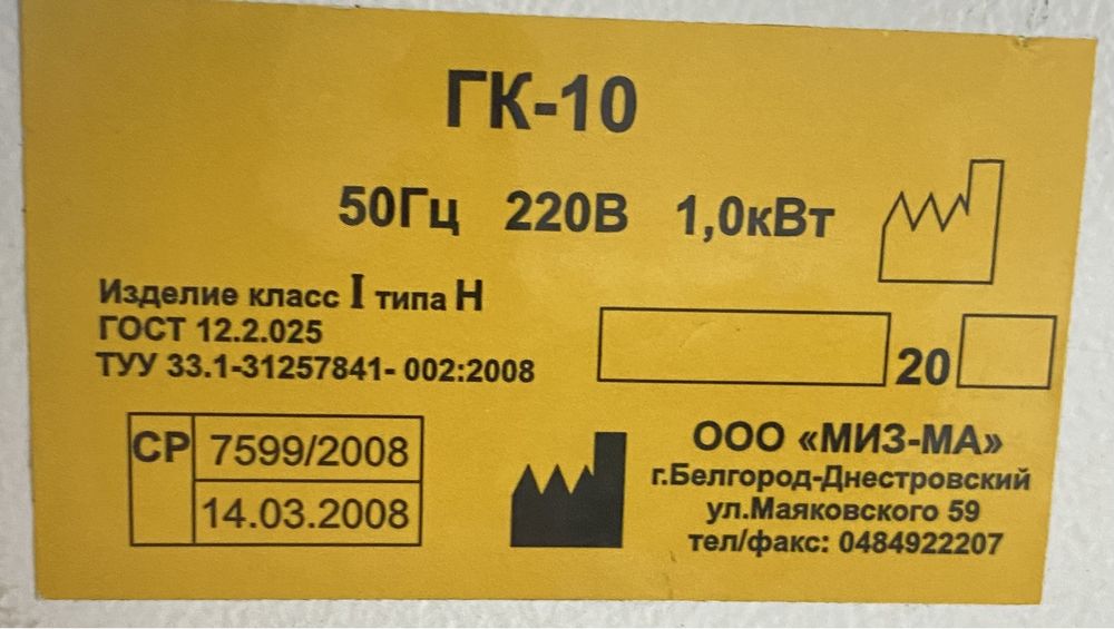 Стерелизатор паровой ГК-10