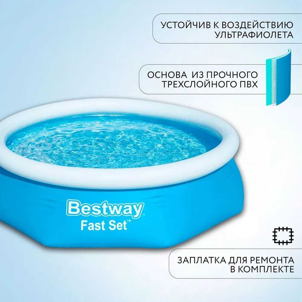 Бассейны Bestway (Бествей) - Актобе рассрочка Дом быта
