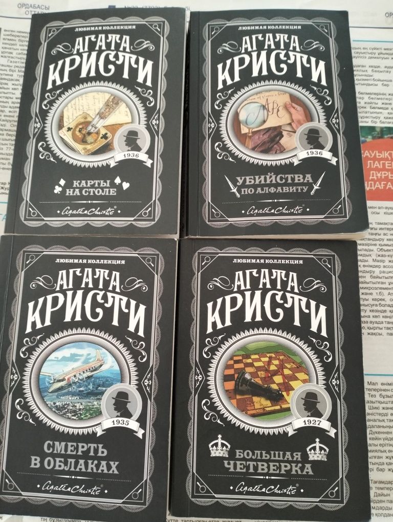 Агата Кристи Комплекс