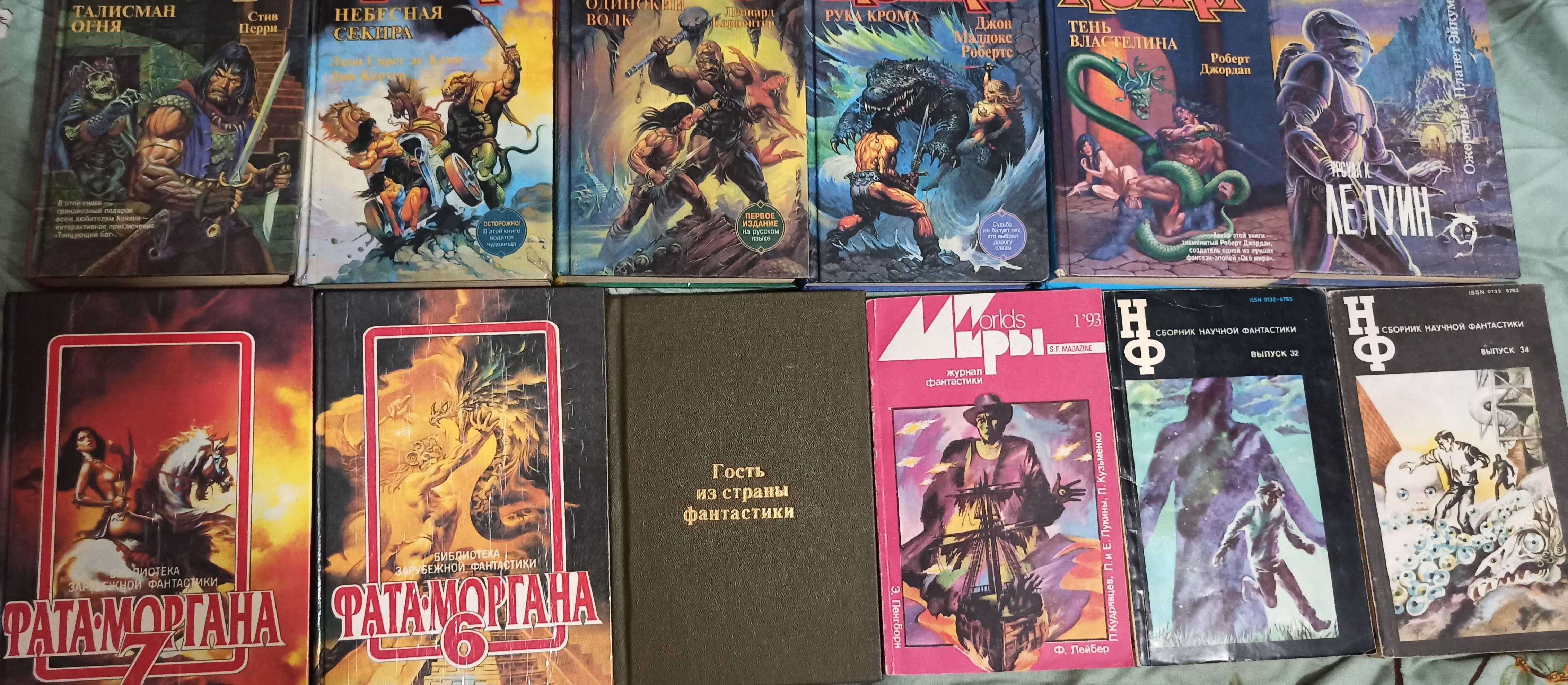 Продам или обменяю книги (фантастика)