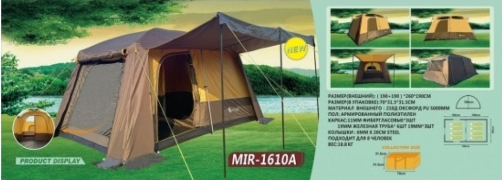 8-х местная кемпинговая палатка MirCamping 1610а