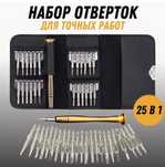 Продам набор отвёрток