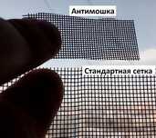 Маскитные сетки, Антимошка, Антипыль.