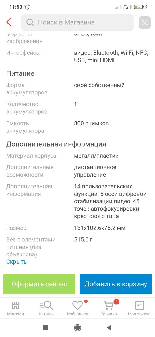 Продам зеркальный фотоаппарат Canon