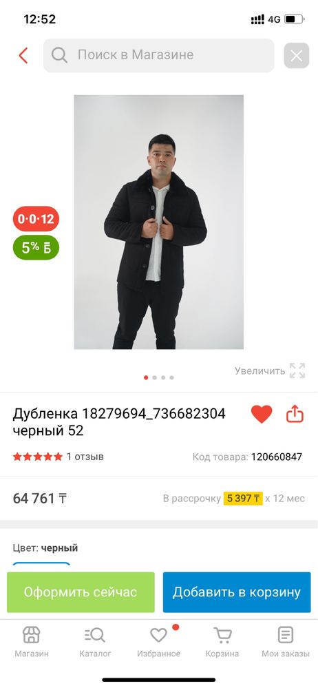 Дубленка мужская норковый