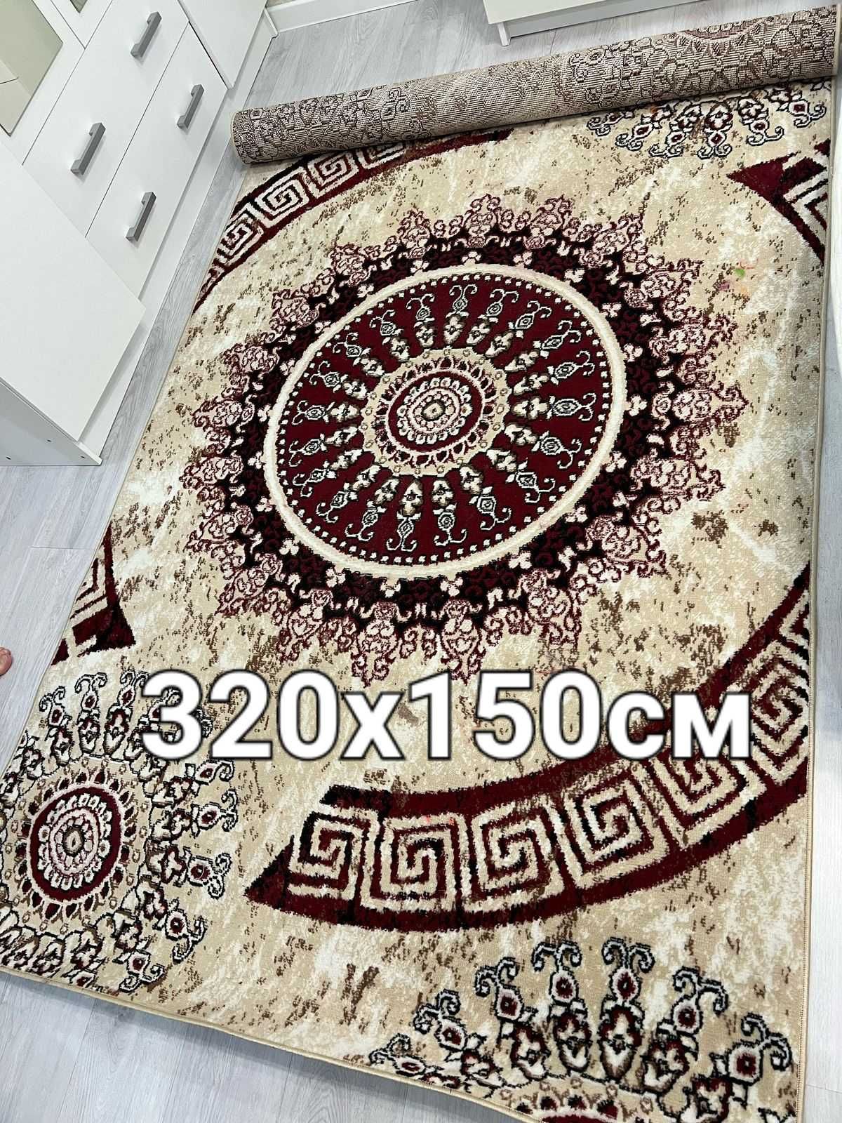 Ковры 3шт 195х150см 320х150см 150х80см
