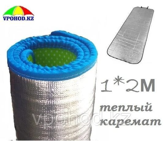 Расклодушка каремат. Профальгированый.  Теплый. Прочный.