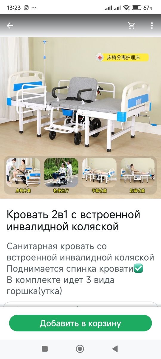 Продам мед кровать со встроенным креслом