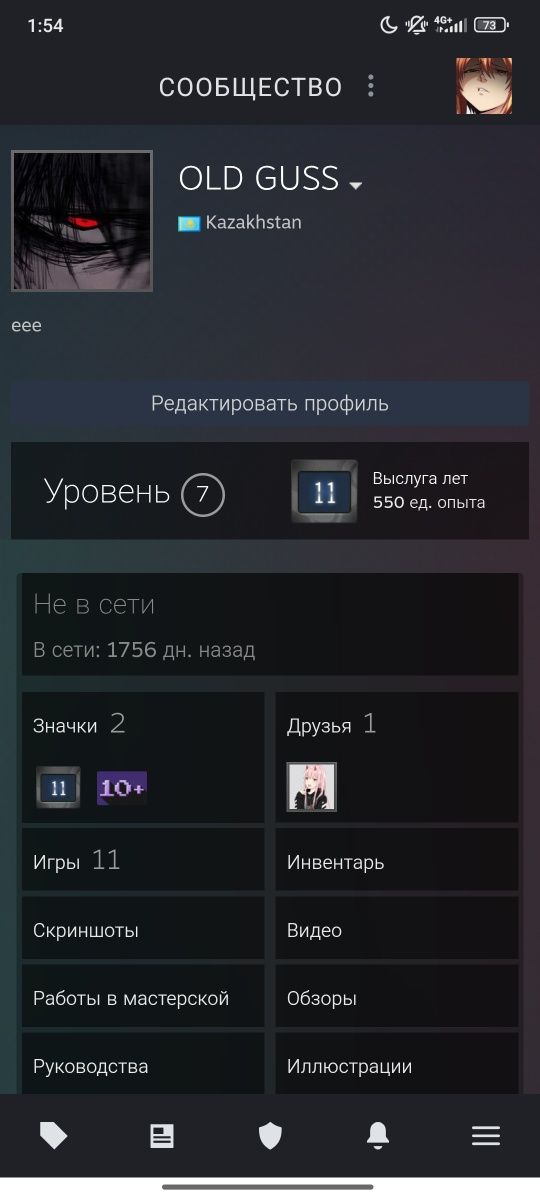 Акаунт кс2,Стим, выслуга лет 16 лет