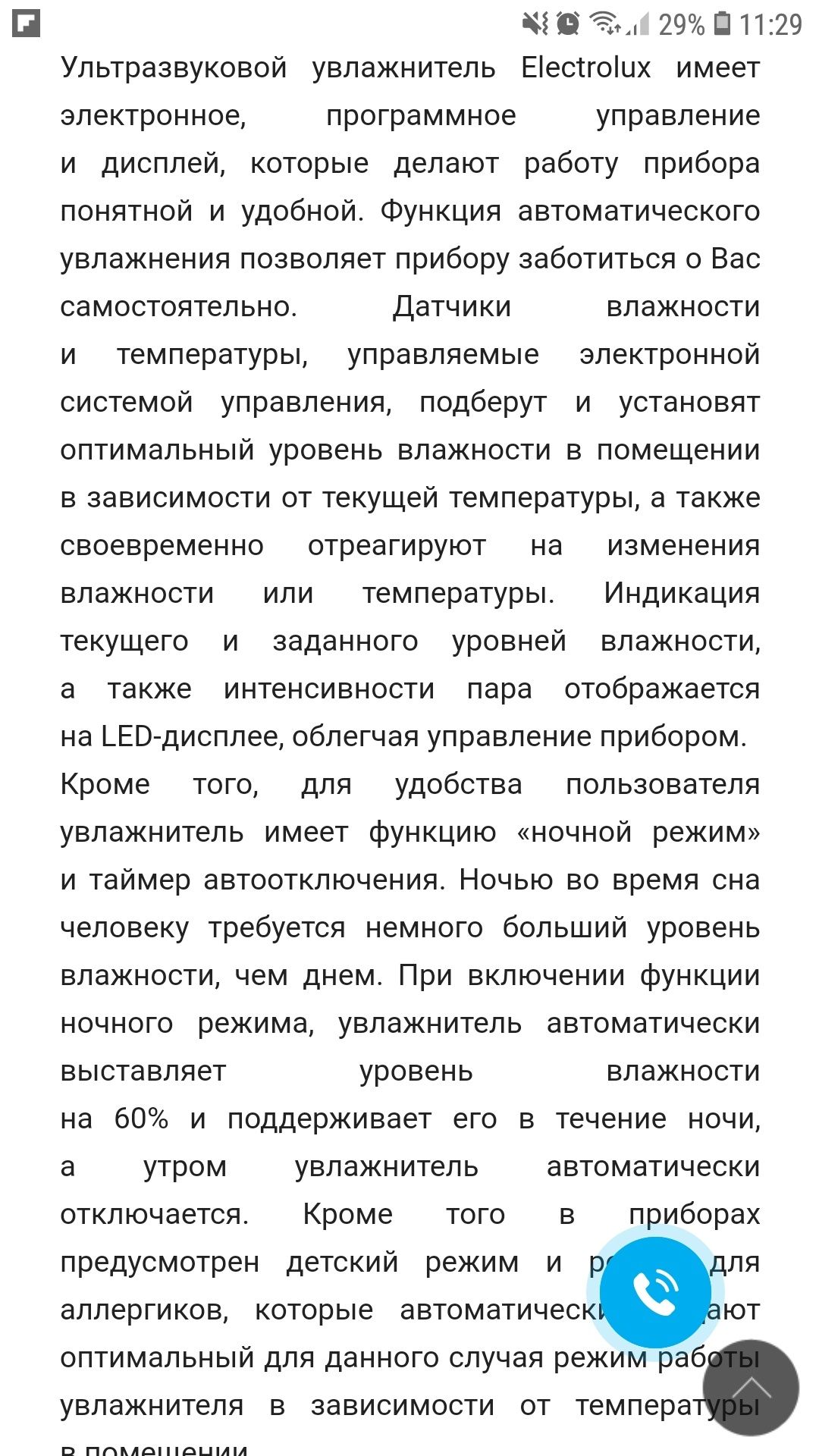 Увлажнитель/очиститель воздуха, ультразвуковой,  Electrolux3515d