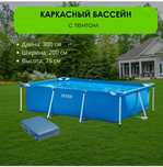 Бассейн. Лето. Купание. Астана. Хлор. Таблетки . Поплавок