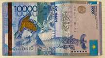 Продам коллекционную купюру 10 000 тенге (2011 г., 20 лет)
