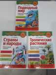 Развивающие книги для детей.