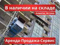 Строительный мачтовый подъемник MABER MB 800/150