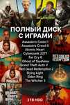 2тб диск с играми