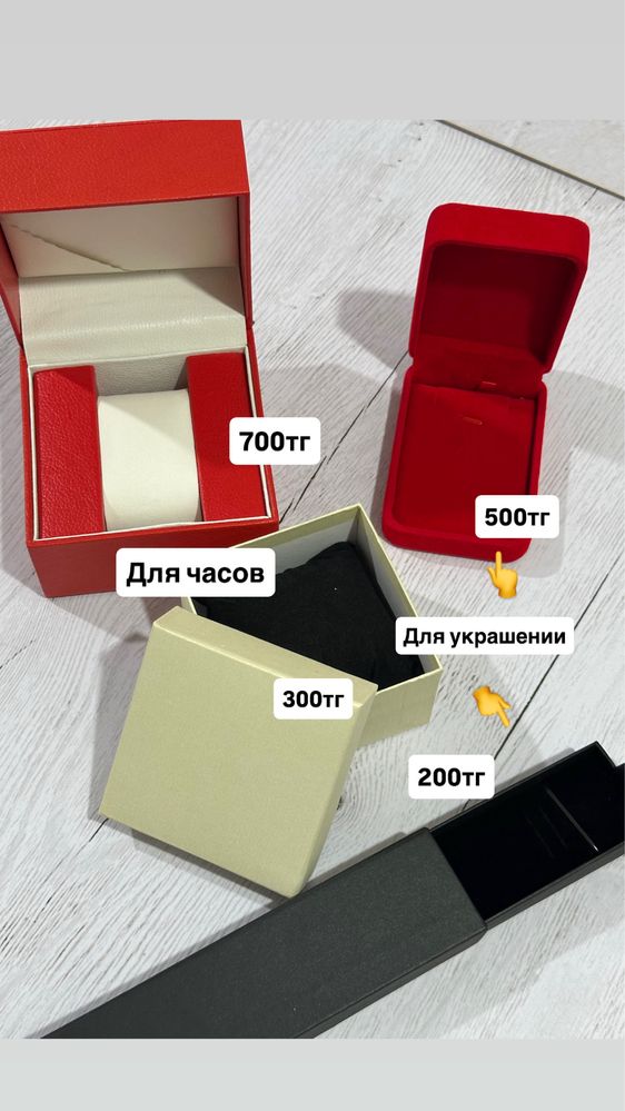 Коробки для украшений