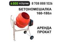 Бетономешалка вибратор по бетону отбойный молоток генератор аренда фен