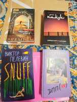 Книги художественная литература