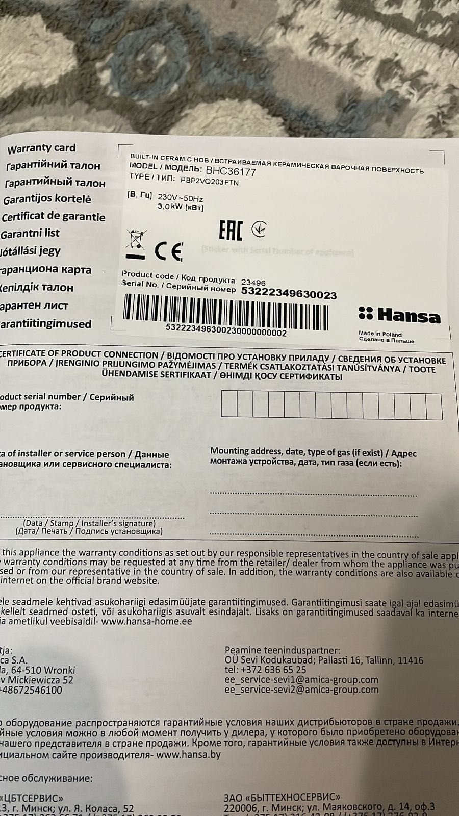 Варочная плита от Hansa