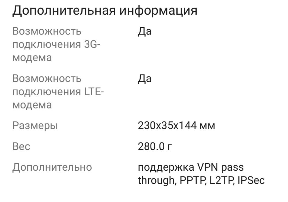 Wi-Fi Роутер TP-Link