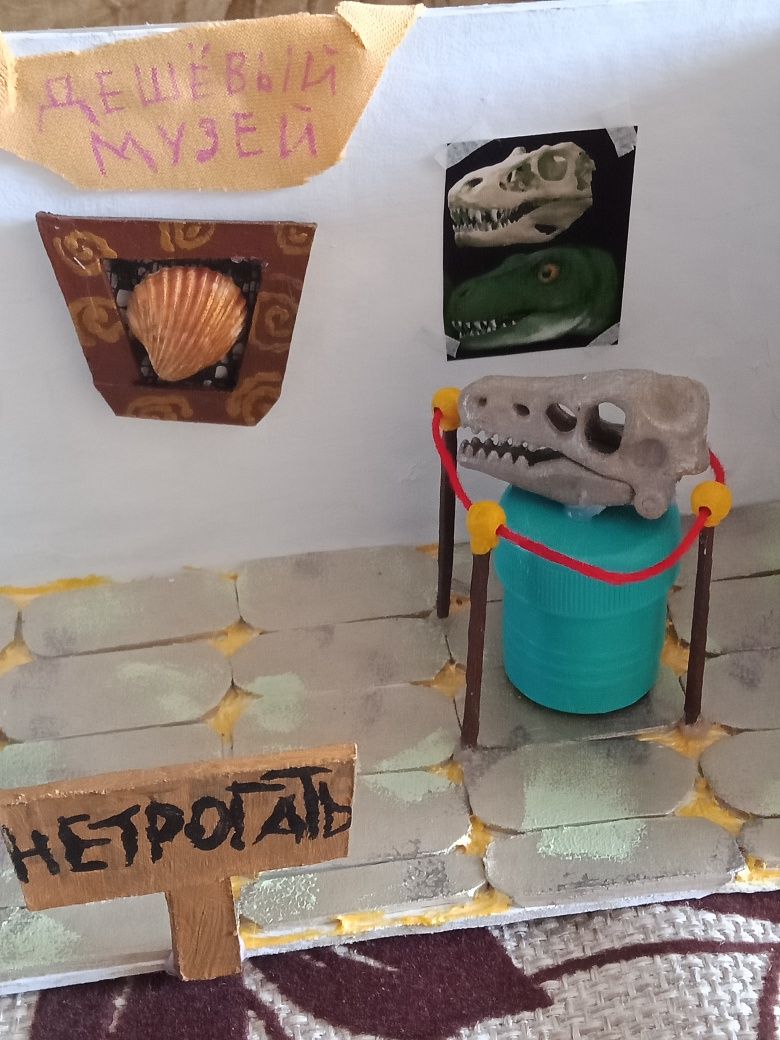 Поделка ребенка Музей
