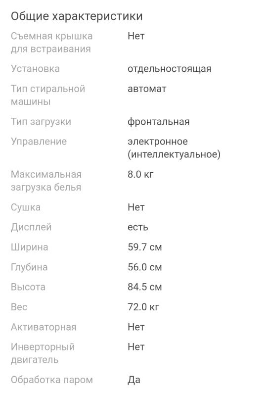 Продам стиральную машину.