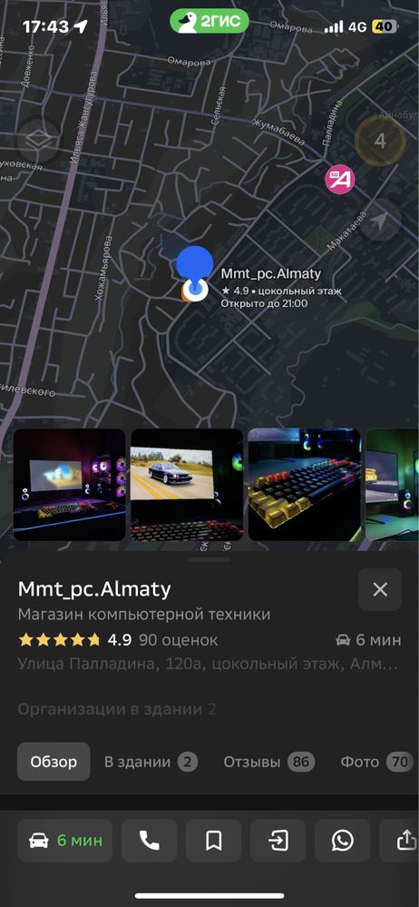 Акция. Топовый игровой компьютер с гарантией