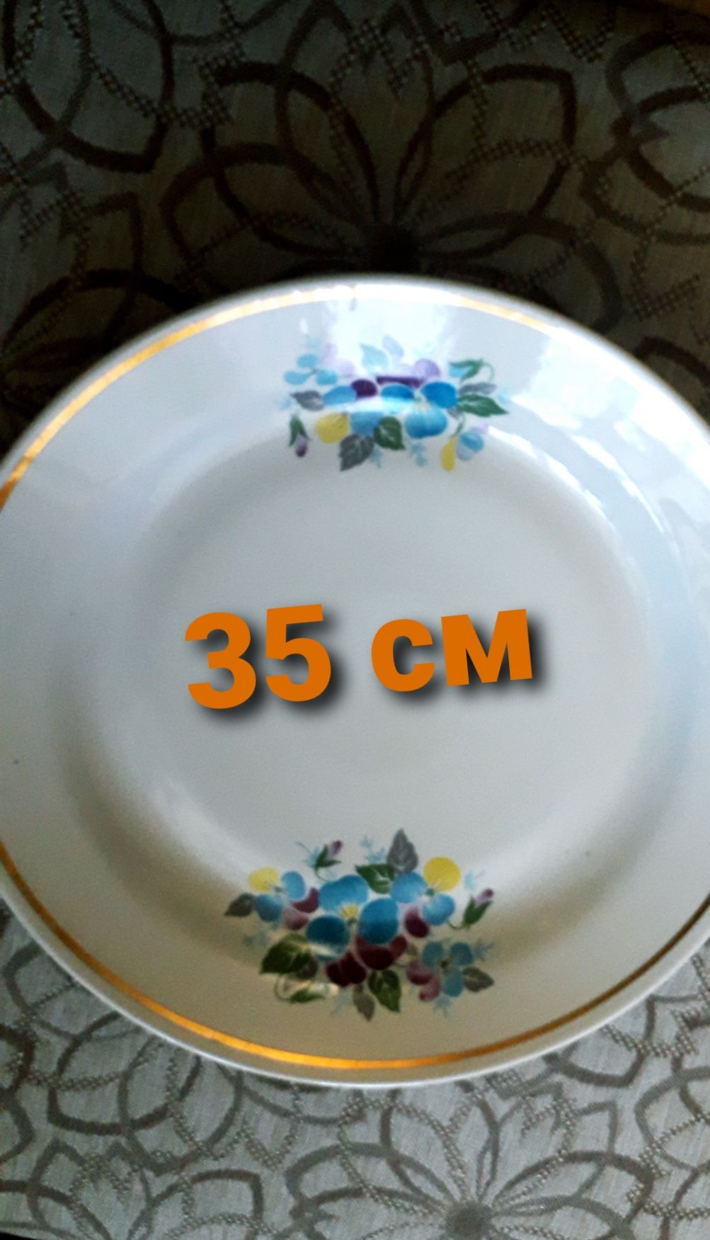 Блюда большие 30 и 35см