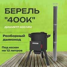 Печи для казанов (казандык, очаги под казан)