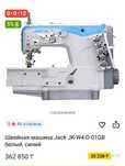 Швейная машина Jack JK-W4-D-01GB белый, синий