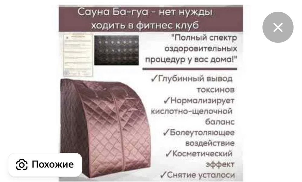 Сауна домашняя продаю
