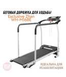 Беговая дорожка для дома