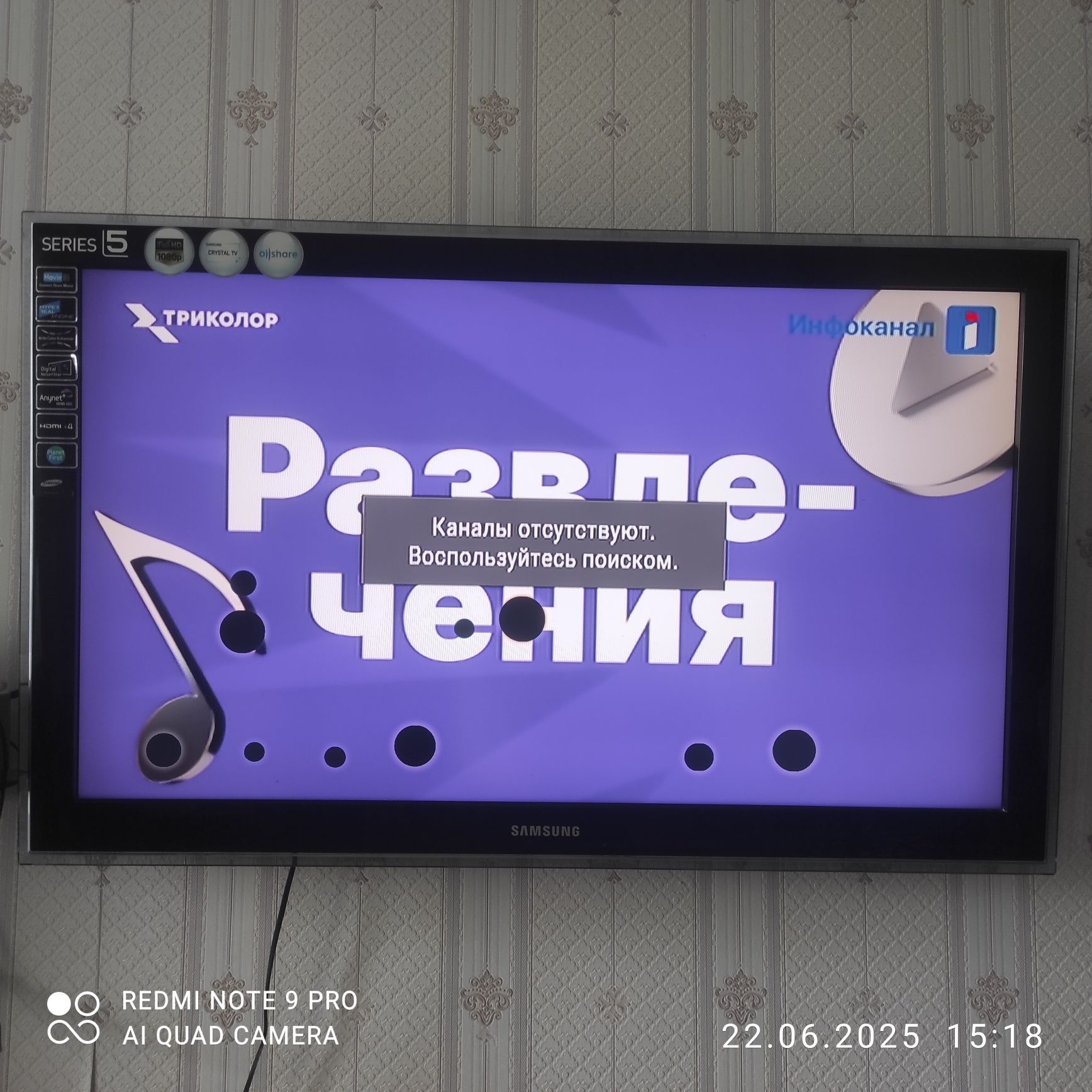 Продам телевизор Самсунг 5 серий, в рабочем состоянии